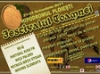 festivalul toamnei la ploiesti