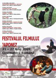 poze festivalului filmului japonez