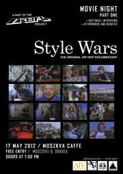 poze style wars movie night moszkva caffe