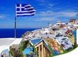 calatorii pentru minte trup i suflet grecia