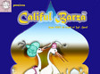califul barza