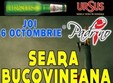 concert cu formatia cetina la suceava