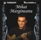 concert mihai margineanu
