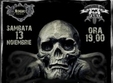 concert necrovile innergrave loudrage