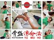 curs terapia yumeiho 7 13 august 2017 iasi