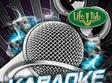 karaoke night retro party