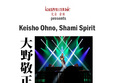 keisho ohno shami spirit