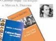 lansarea cartilor cui i e frica de emil cioran si eseul monografic calistrat hogas