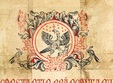 lansarea volumului omagial constantin brancoveanu 300 documente 