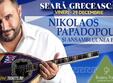 seara greceasca nikos papadopoulos ansamblul nea ellada