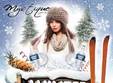 winter party dj one mc shine mystique club